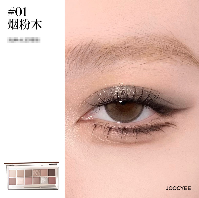 JOOCYEE TWELVE-COLOR EYESHADOW PALETTE