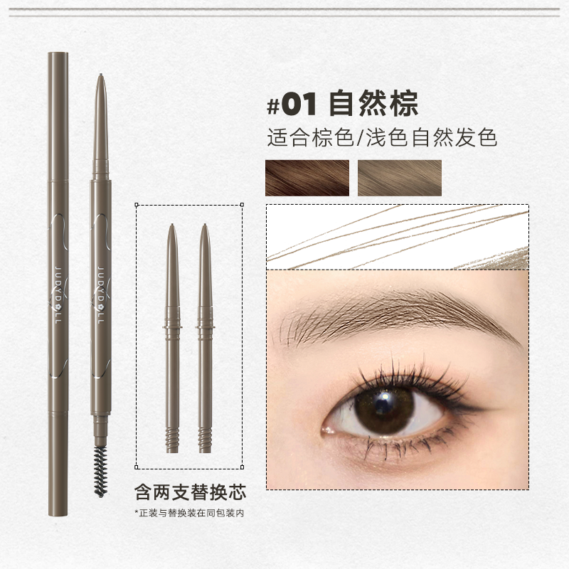 JUDYDOLL SLIM TRIANGULAR BROW PENCIL