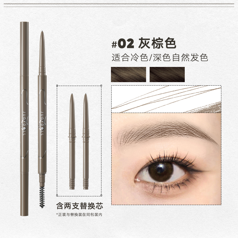 JUDYDOLL SLIM TRIANGULAR BROW PENCIL