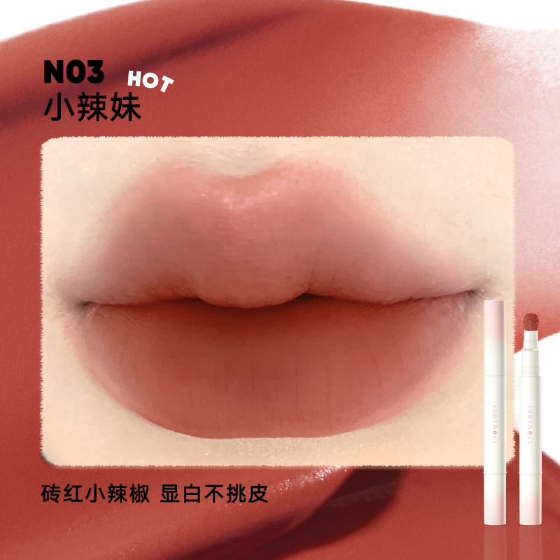 JUDYDOLL POWDERY LIP CREAM