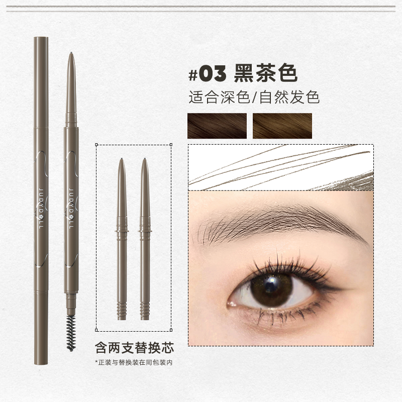 JUDYDOLL SLIM TRIANGULAR BROW PENCIL
