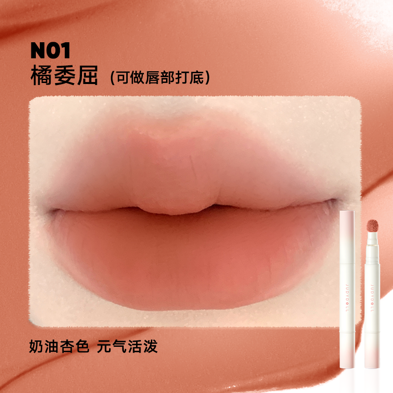 JUDYDOLL POWDERY LIP CREAM
