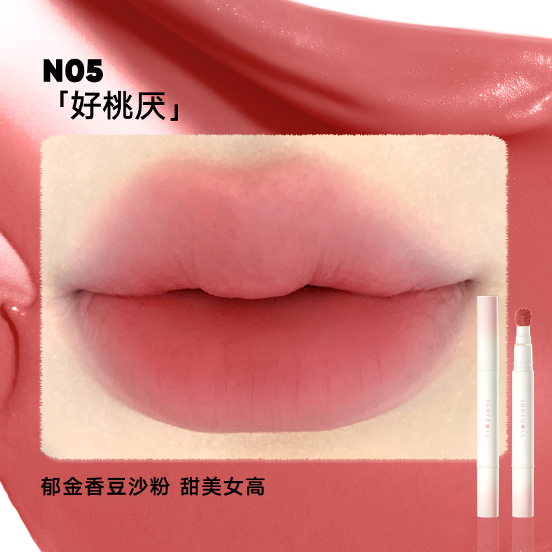 JUDYDOLL POWDERY LIP CREAM