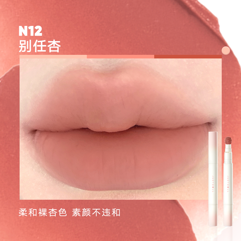 JUDYDOLL POWDERY LIP CREAM