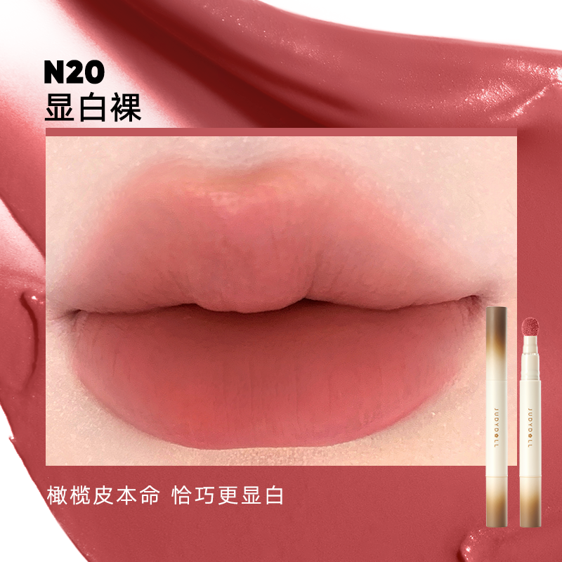 JUDYDOLL POWDERY LIP CREAM