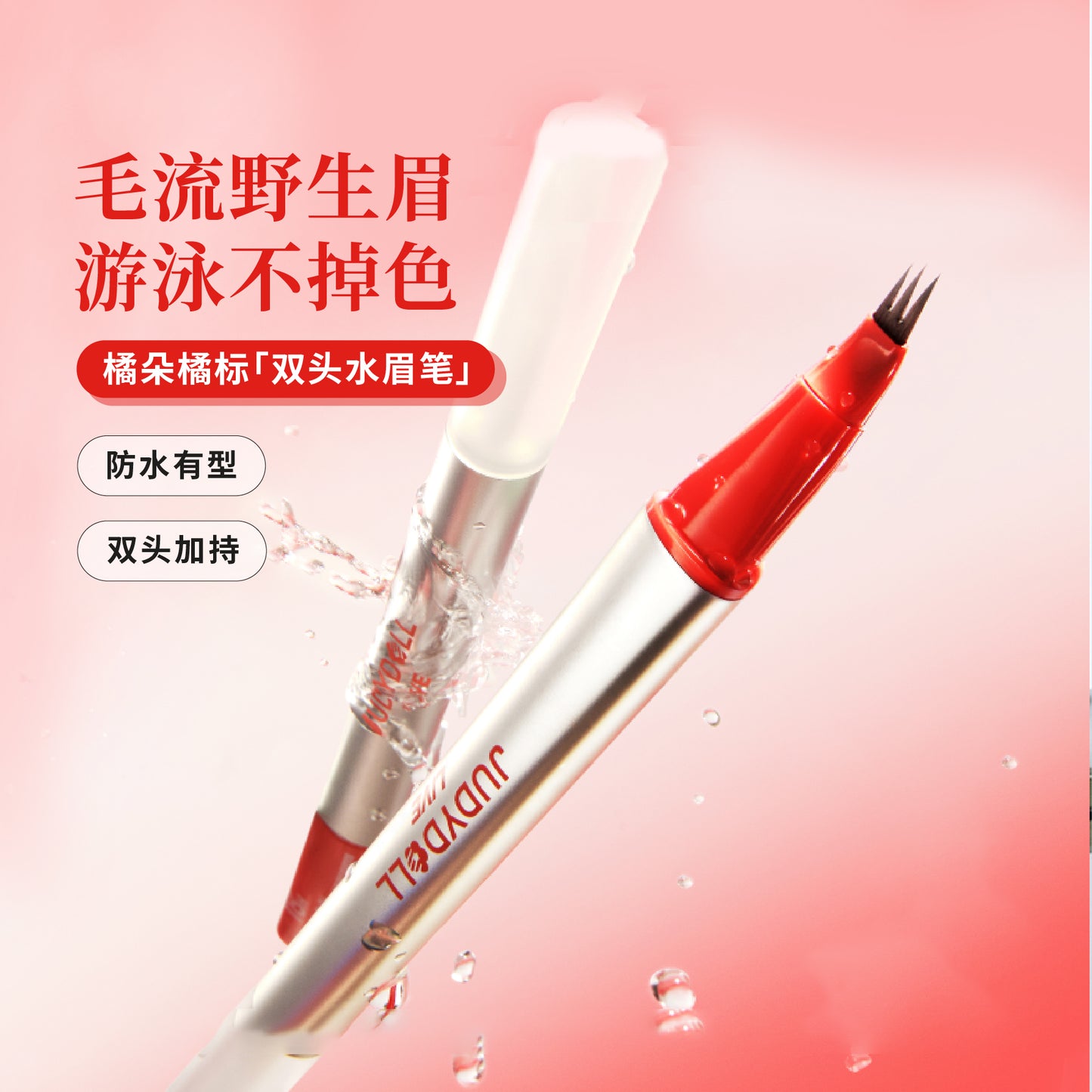 JUDYDOLL DUAL-ENDED TRIPLE-TIP LIQUID BROW PENCIL