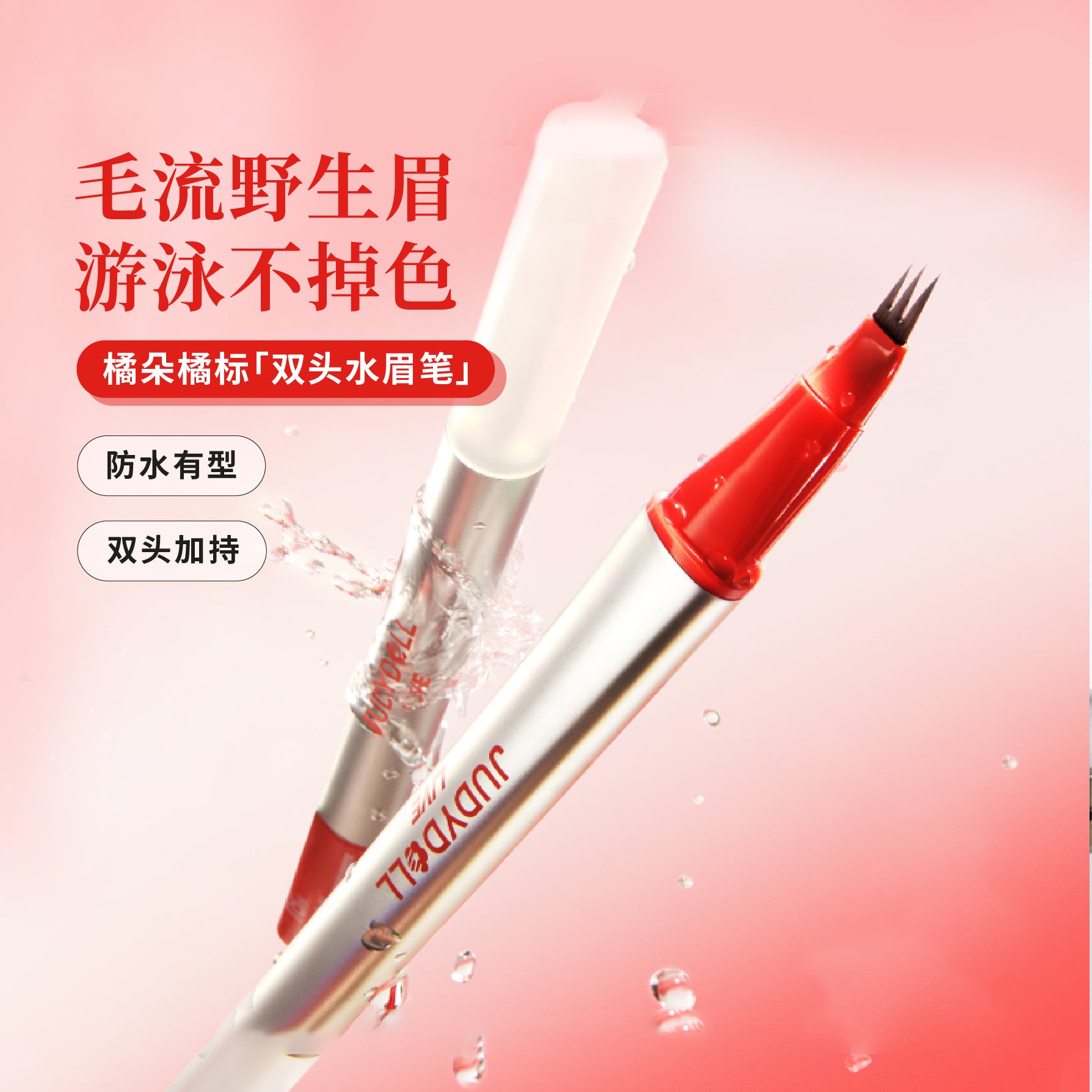 JUDYDOLL DUAL-ENDED TRIPLE-TIP LIQUID BROW PENCIL