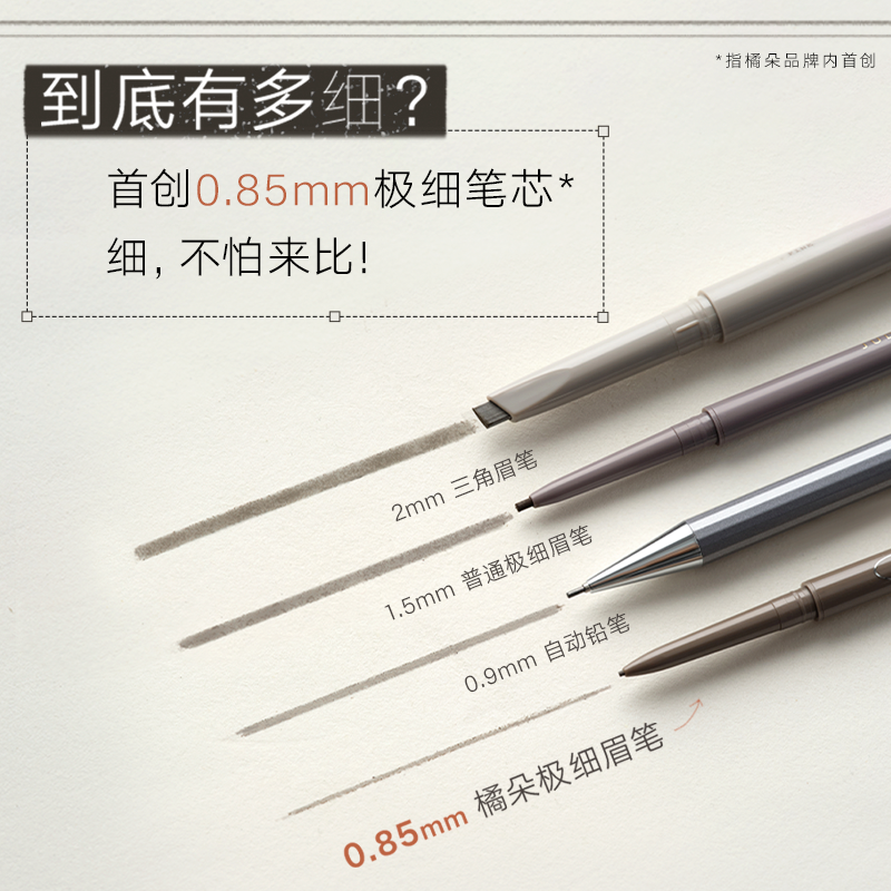 JUDYDOLL SLIM TRIANGULAR BROW PENCIL