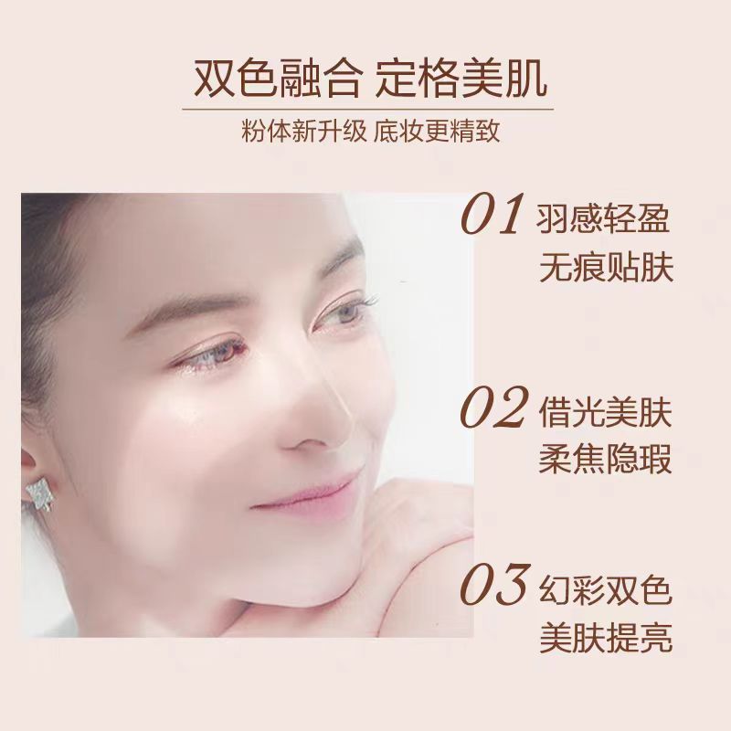 MAOGEPING IRIDESCENT BRIGHTENING POWDER