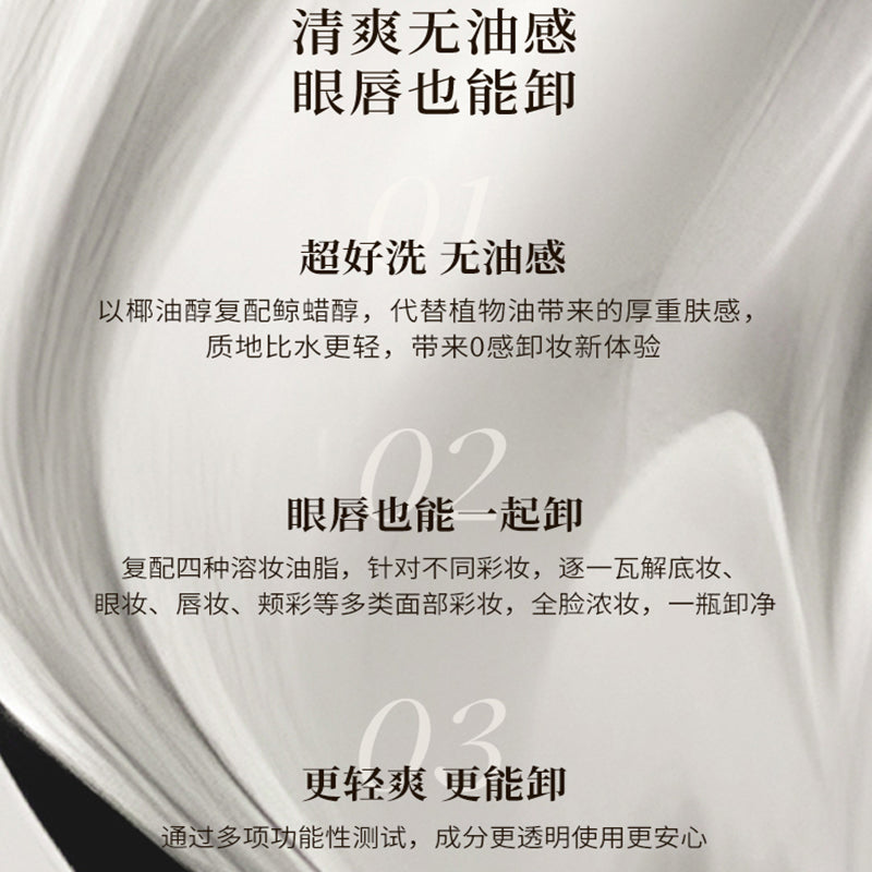 JOOCYEE HYDRATING CLEANSING OIL