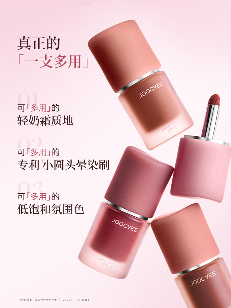 JOOCYEE MULTI-USE CREAM
