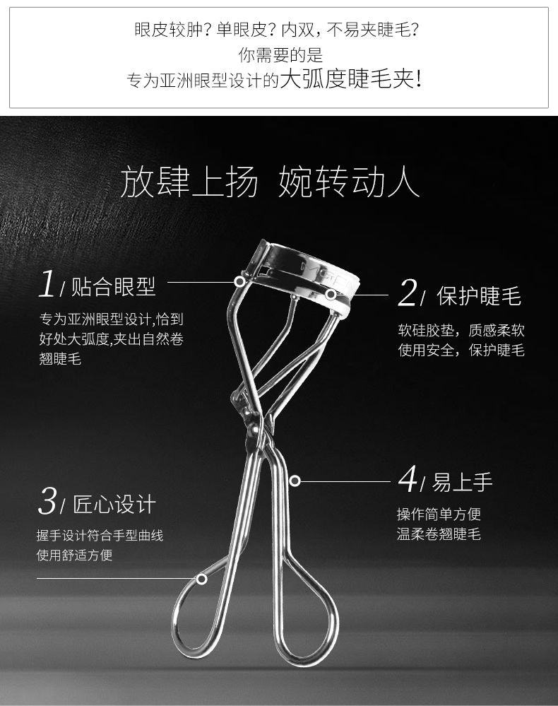 MAOGEPING EYELASH CURLER