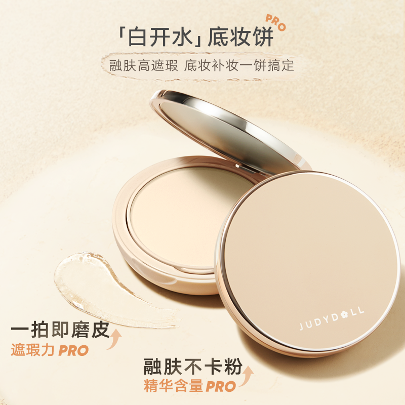 JUDYDOLL SOFT VELVET MATTE PRESSED POWDER