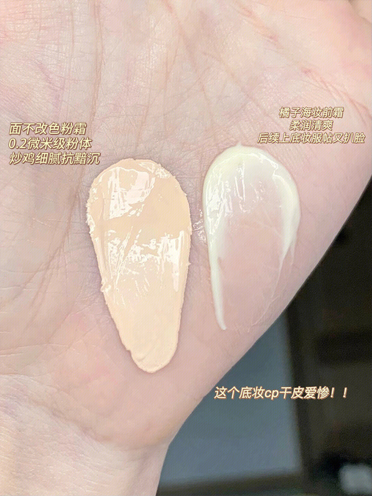 JUDYDOLL NOURISHING PRIMER