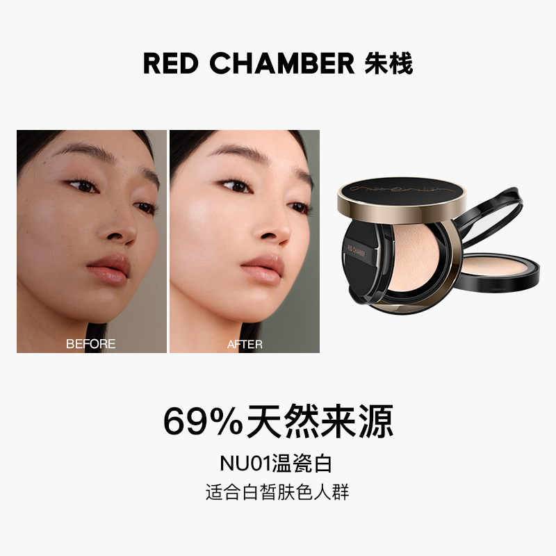 RED CHAMBER WANDERING RADIANT CUSHION FOUNDATION