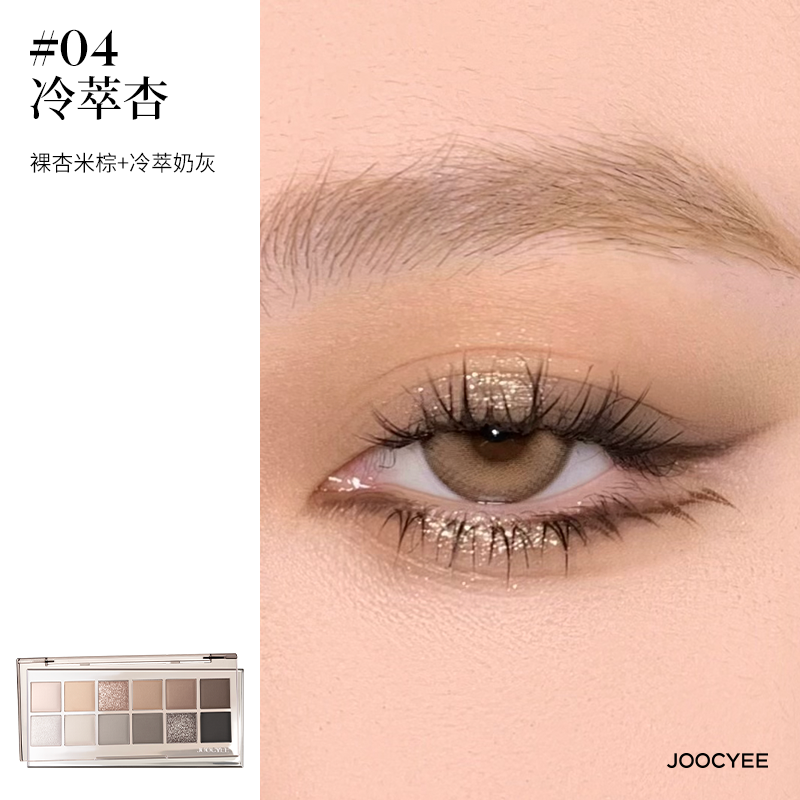 JOOCYEE TWELVE-COLOR EYESHADOW PALETTE