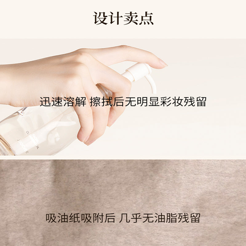 JOOCYEE HYDRATING CLEANSING OIL