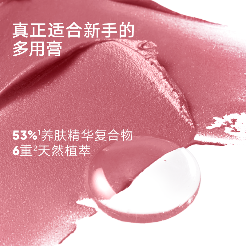 JUDYDOLL HYDRATING ESSENCE MULTI-USE BALM