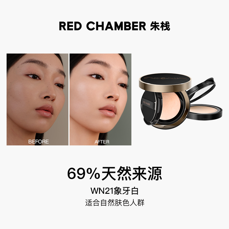 RED CHAMBER WANDERING RADIANT CUSHION FOUNDATION