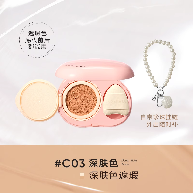 JUDYDOLL CUSHION BRIGHTENING CONCEALER