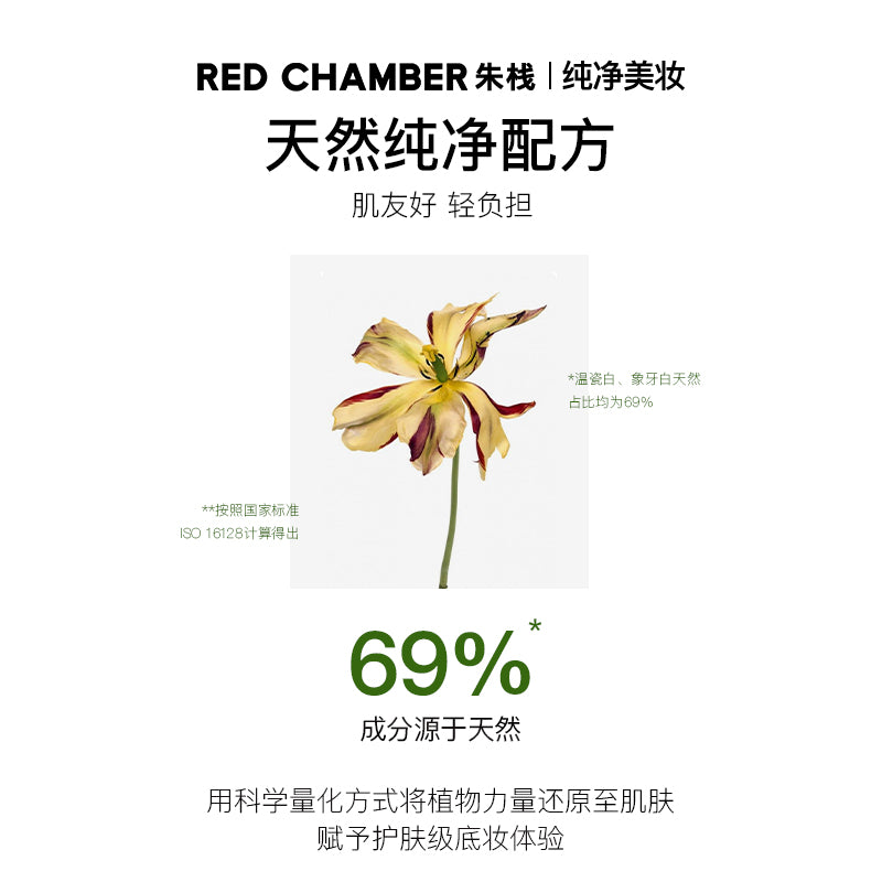 RED CHAMBER WANDERING RADIANT CUSHION FOUNDATION