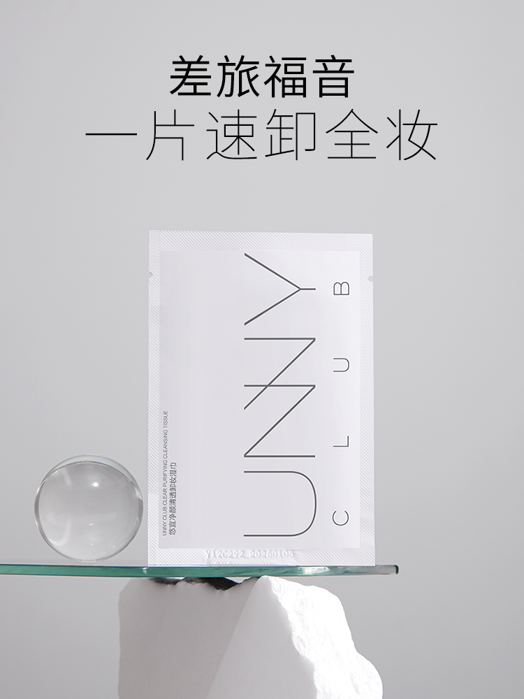 UNNY WATERY MAKEUP REMOVER WIPE