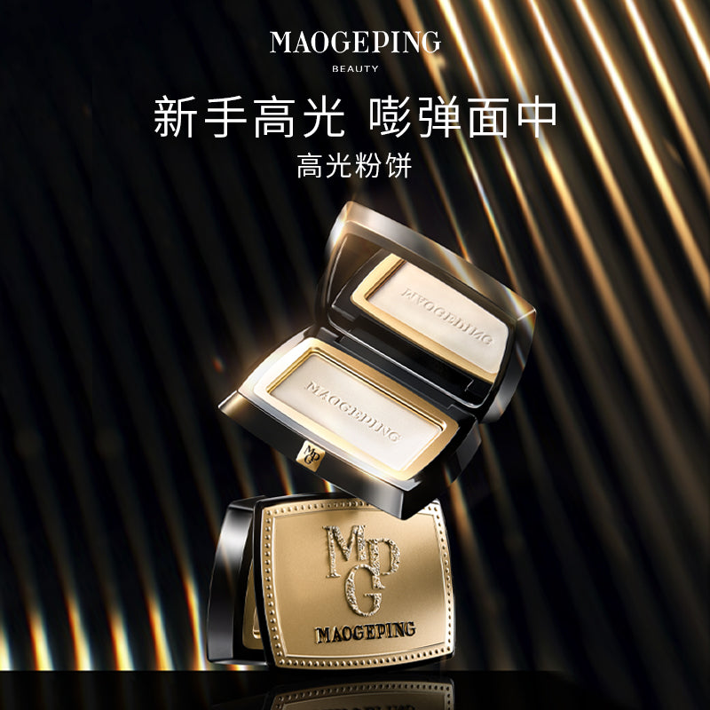MAOGEPING HIGHLIGHT & CONTOUR POWDER