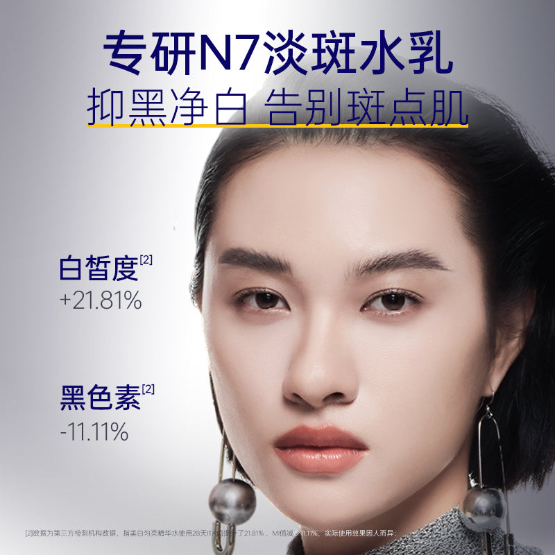 SKYNFUTURE N7 WHITENING LUMINOUS ESSENCE EMULSION