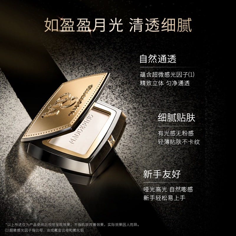 MAOGEPING HIGHLIGHT & CONTOUR POWDER