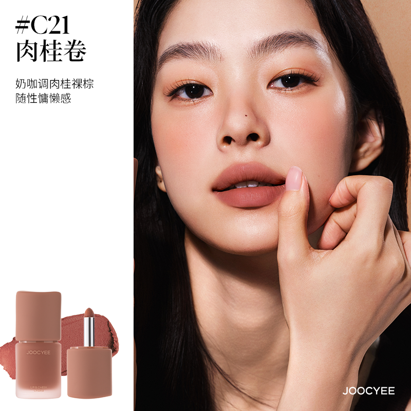 JOOCYEE MULTI-USE CREAM