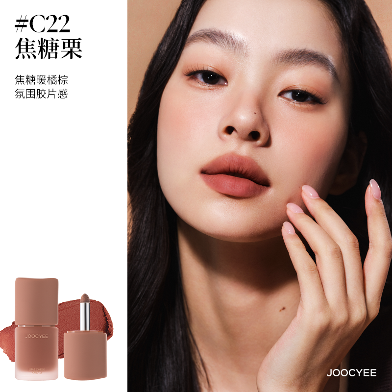 JOOCYEE MULTI-USE CREAM