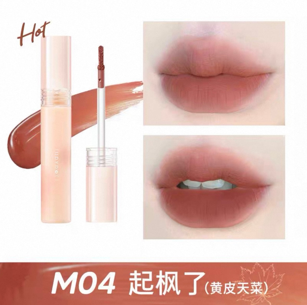 JUDYDOLL HYDRATING MIST LIP GLOSS