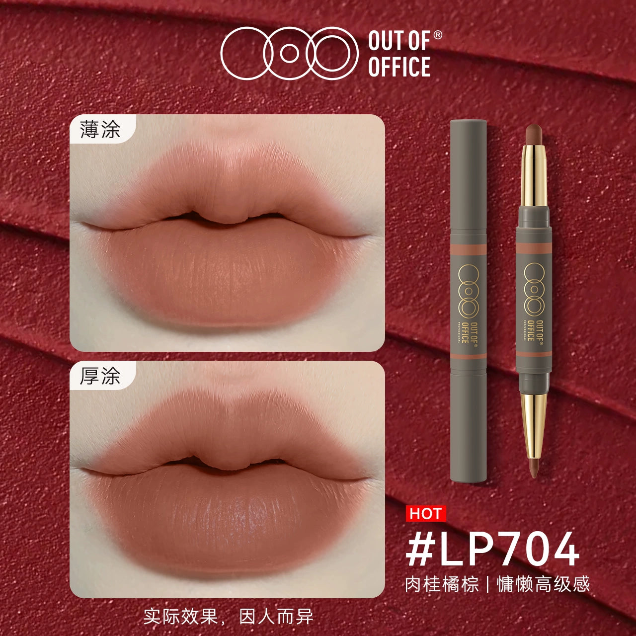 OUT OF OFFICE DUAL-ENDED PLUMP MATTE LIPLINER & LIPSTICK