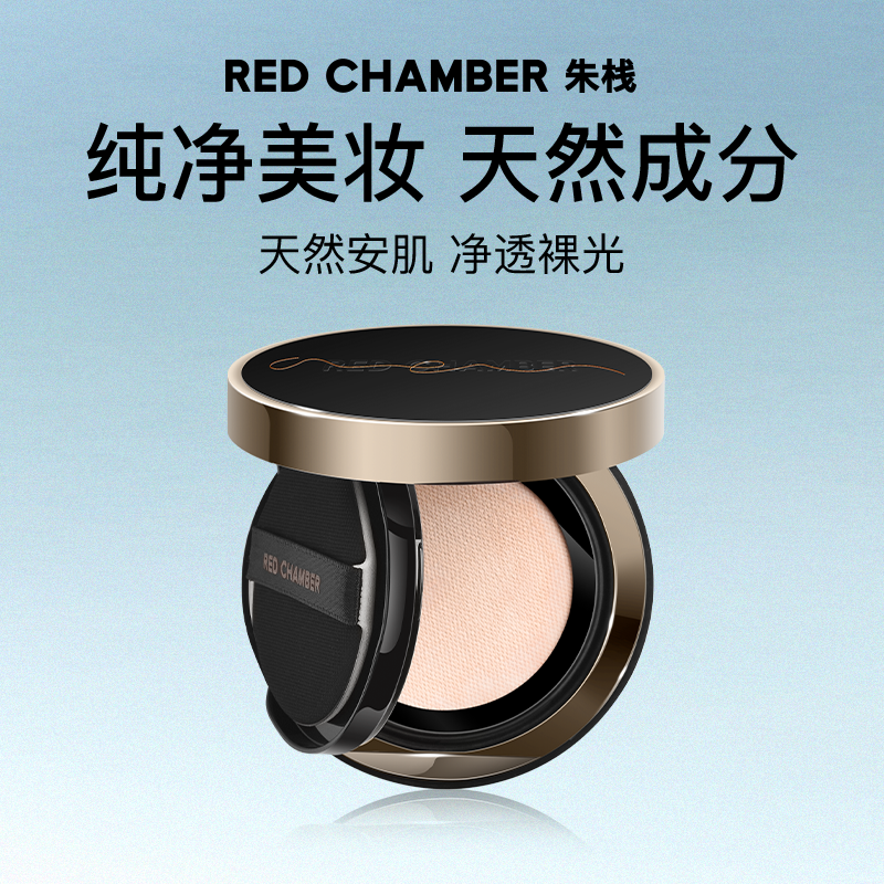 RED CHAMBER WANDERING RADIANT CUSHION FOUNDATION