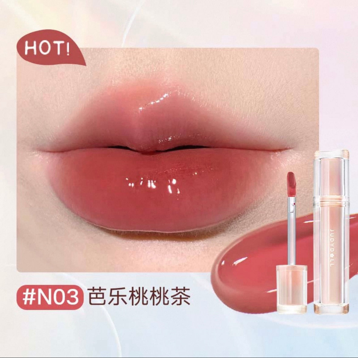 JUDYDOLL ICE TEA MIRROR LIP GLOSS