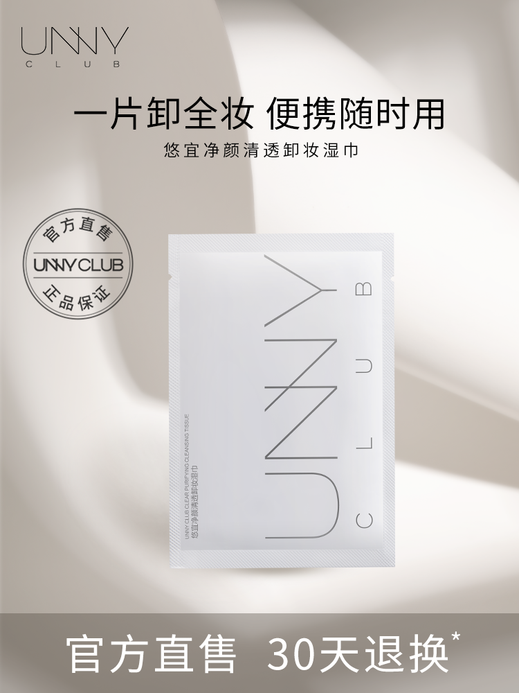 UNNY WATERY MAKEUP REMOVER WIPE