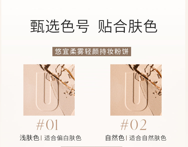 UNNY SOFT MATTE PRESSED POWDER