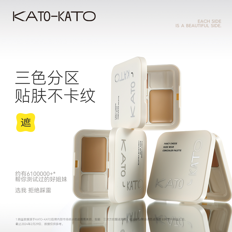 KATO CHEESE NUDE CORRECTING CONCEALER