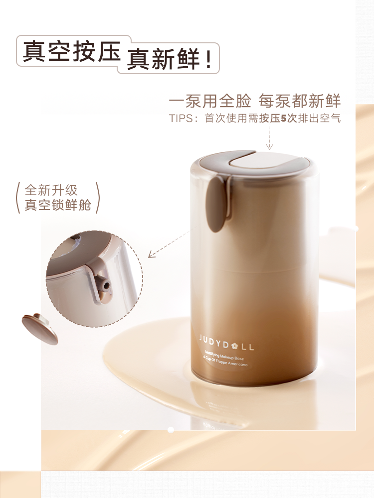 JUDYDOLL ICE AMERICAN MAKEUP PRIMER