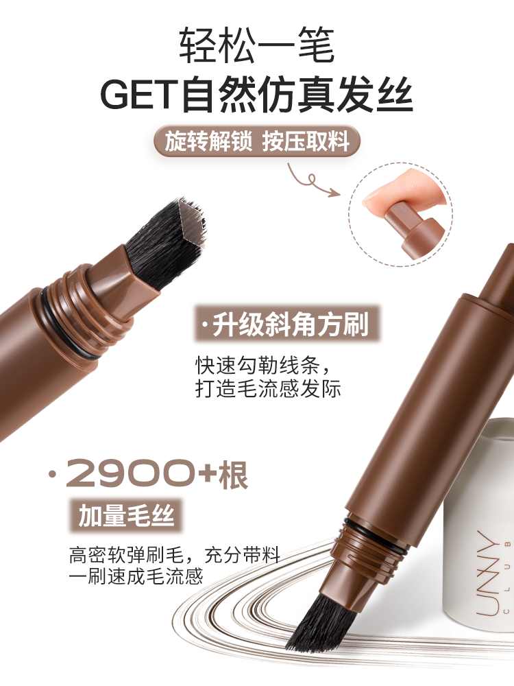 UNNY VELVET SKETCH LIQUID MULTI-PURPOSE PEN