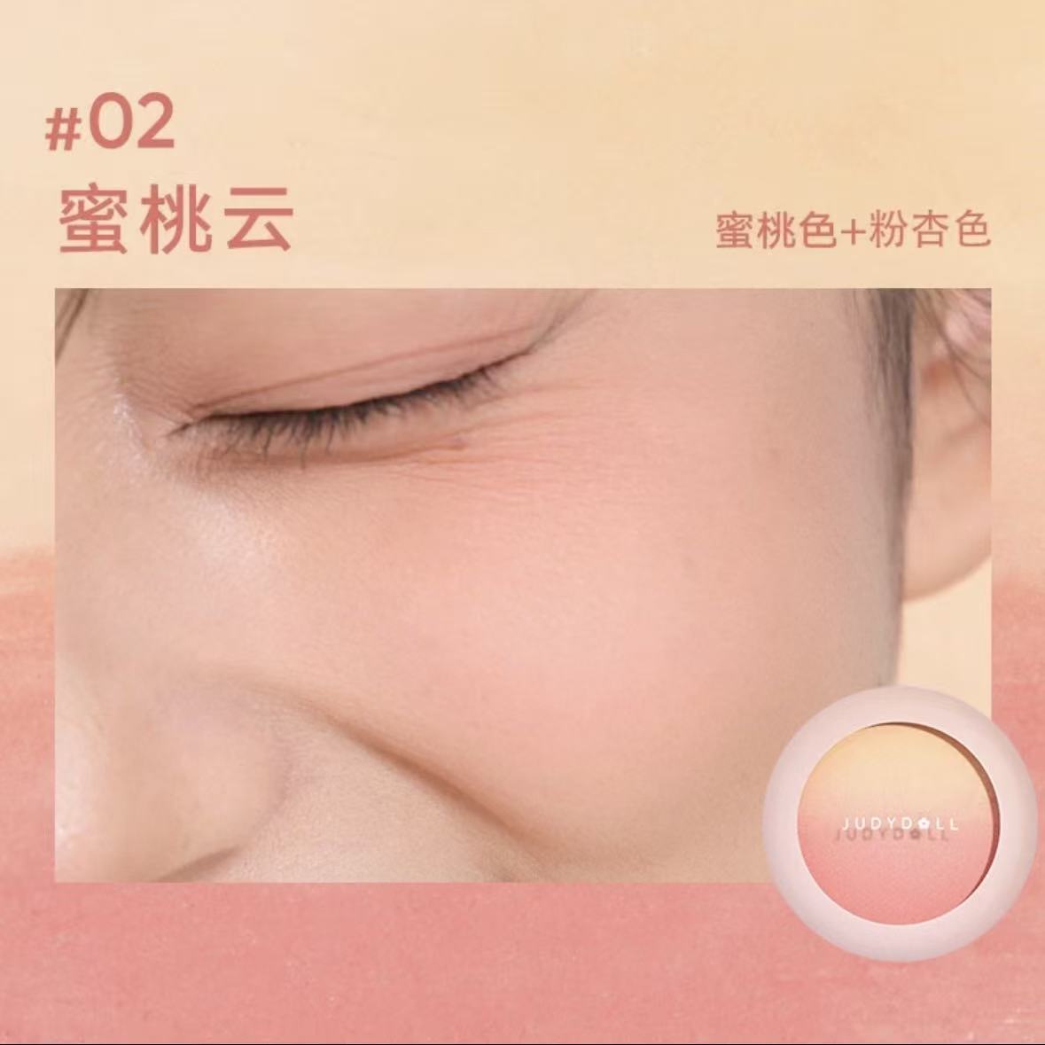 JUDYDOLL PEACH PINK GRADIENT BLUSH