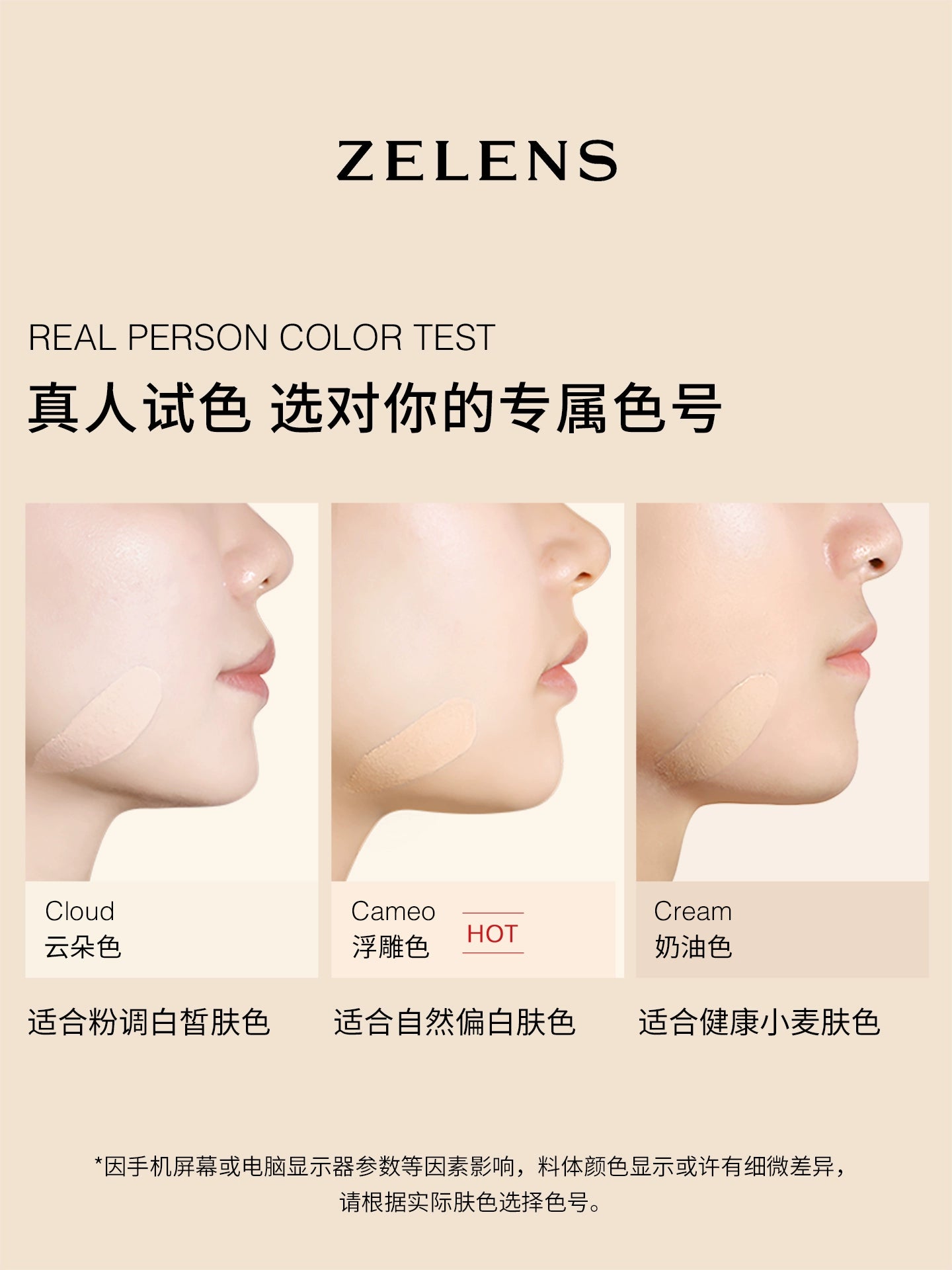 ZELENS SKIN-NOURISHING FOUNDATION