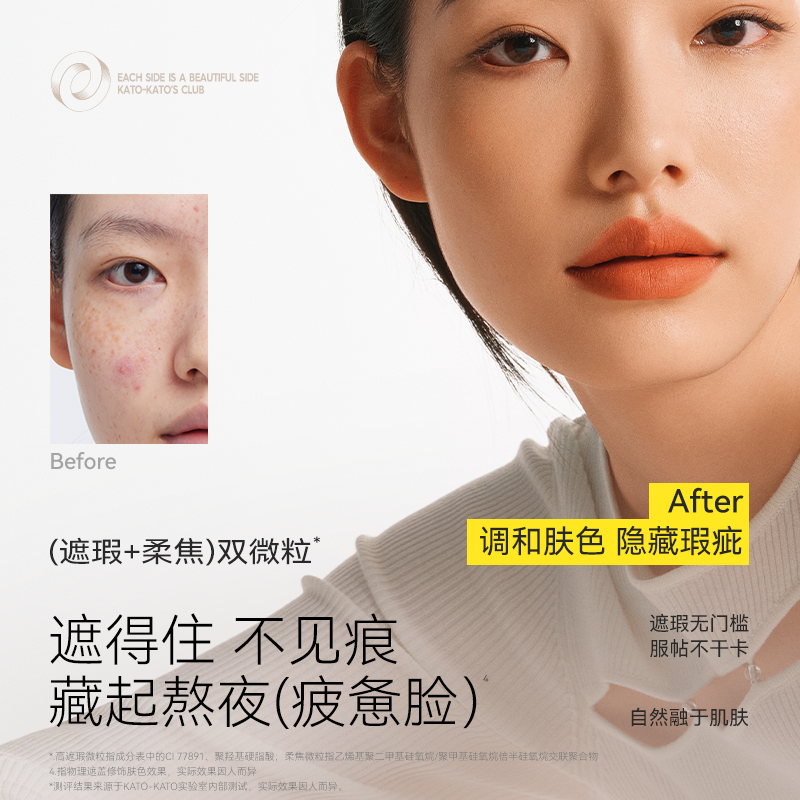 KATO CHEESE NUDE CORRECTING CONCEALER