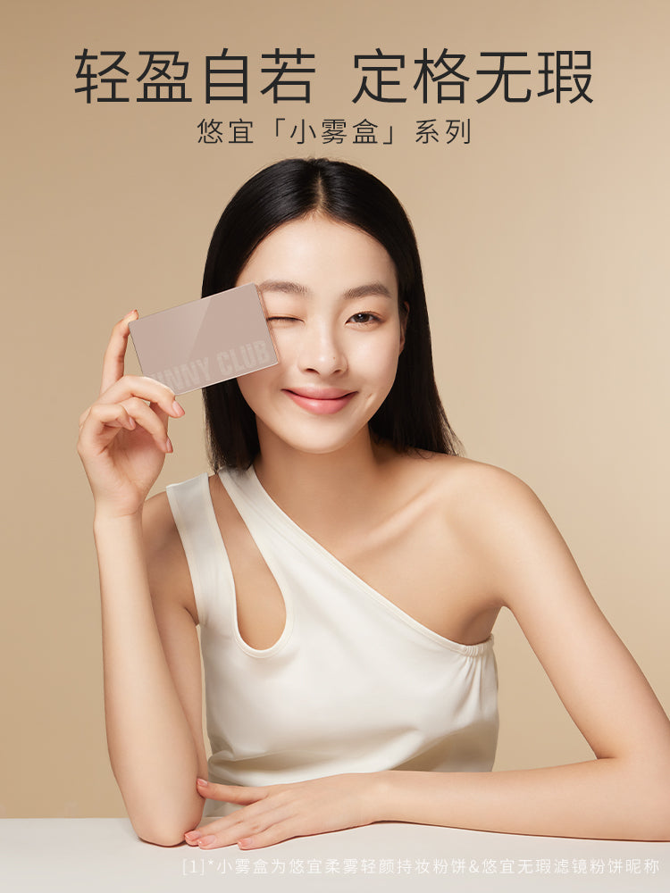 UNNY SOFT MATTE PRESSED POWDER