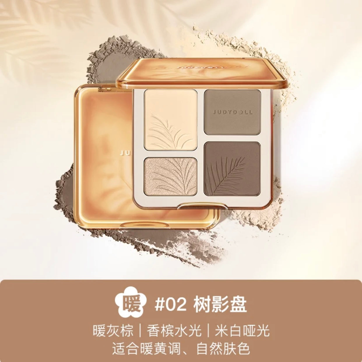JUDYDOLL HIGHLIGHT & CONTOUR FACE PALETTE
