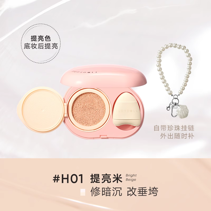JUDYDOLL CUSHION BRIGHTENING CONCEALER