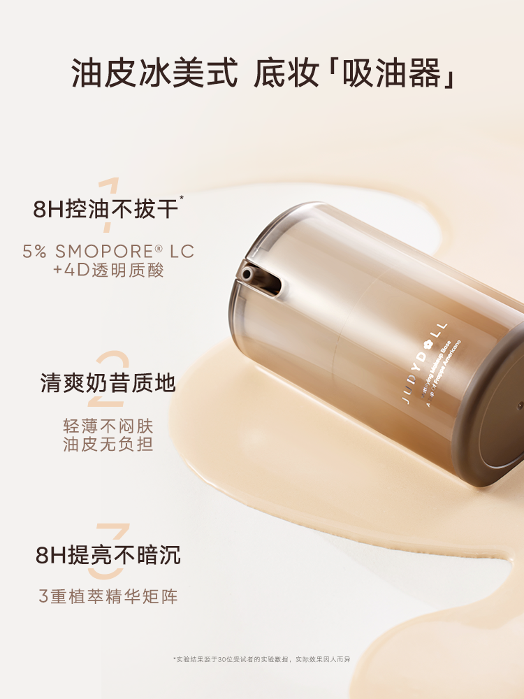 JUDYDOLL ICE AMERICAN MAKEUP PRIMER