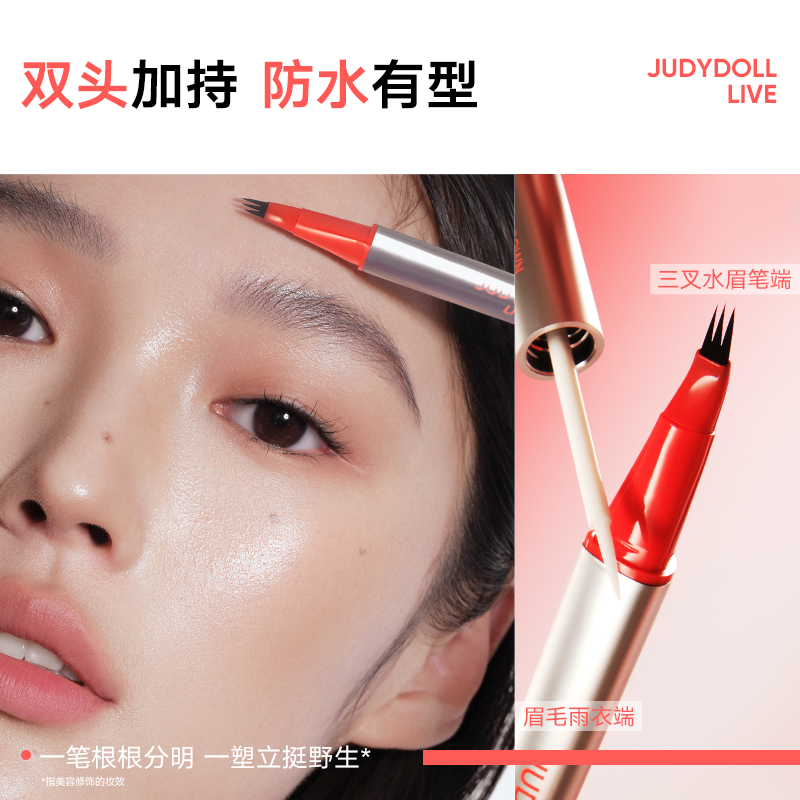 JUDYDOLL DUAL-ENDED TRIPLE-TIP LIQUID BROW PENCIL