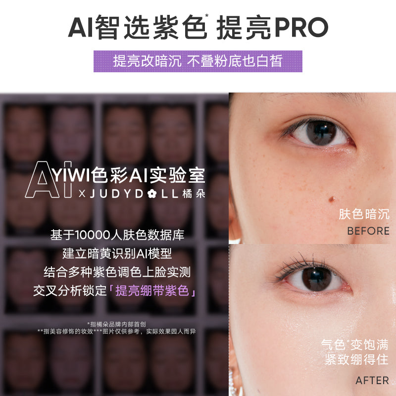 JUDYDOLL SUNSCREEN PRIMER