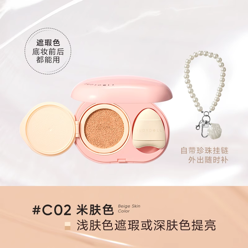 JUDYDOLL CUSHION BRIGHTENING CONCEALER